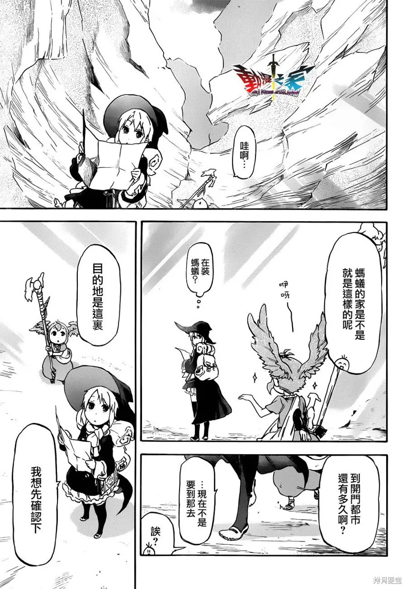 魔王勇者女魔法使外傳,第15话,第29张