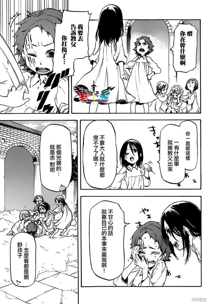 魔王勇者女魔法使外傳,第15话,第5张