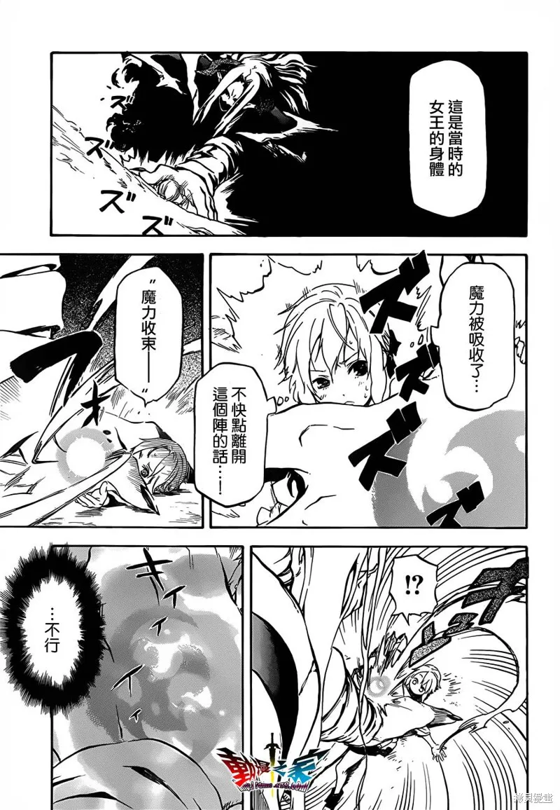 魔王勇者女魔法使外傳,第06话,第19张