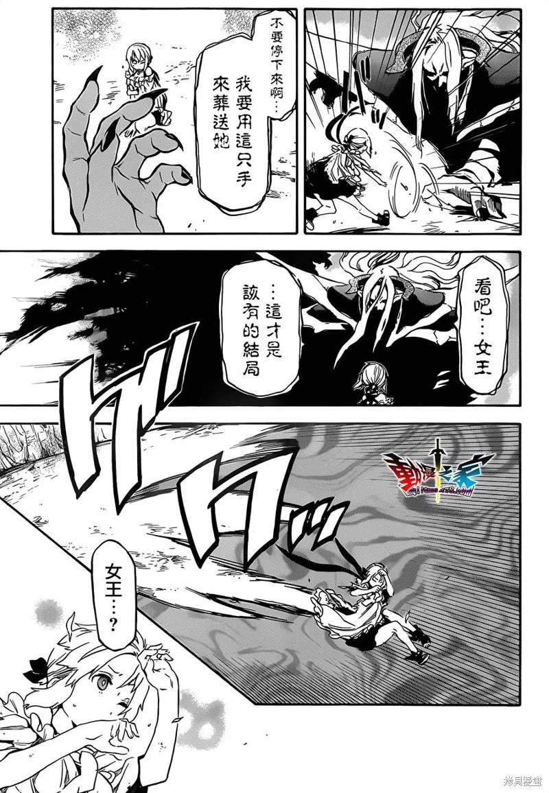 魔王勇者女魔法使外傳,第06话,第21张