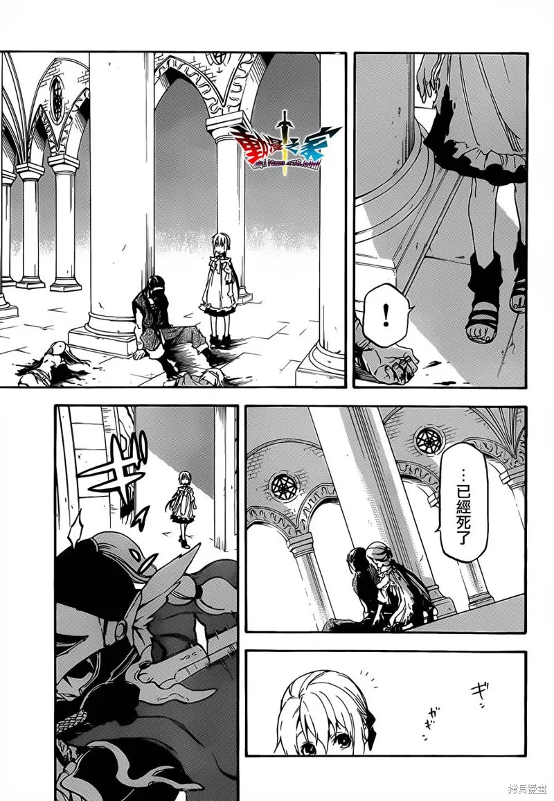 魔王勇者女魔法使外傳,第06话,第23张