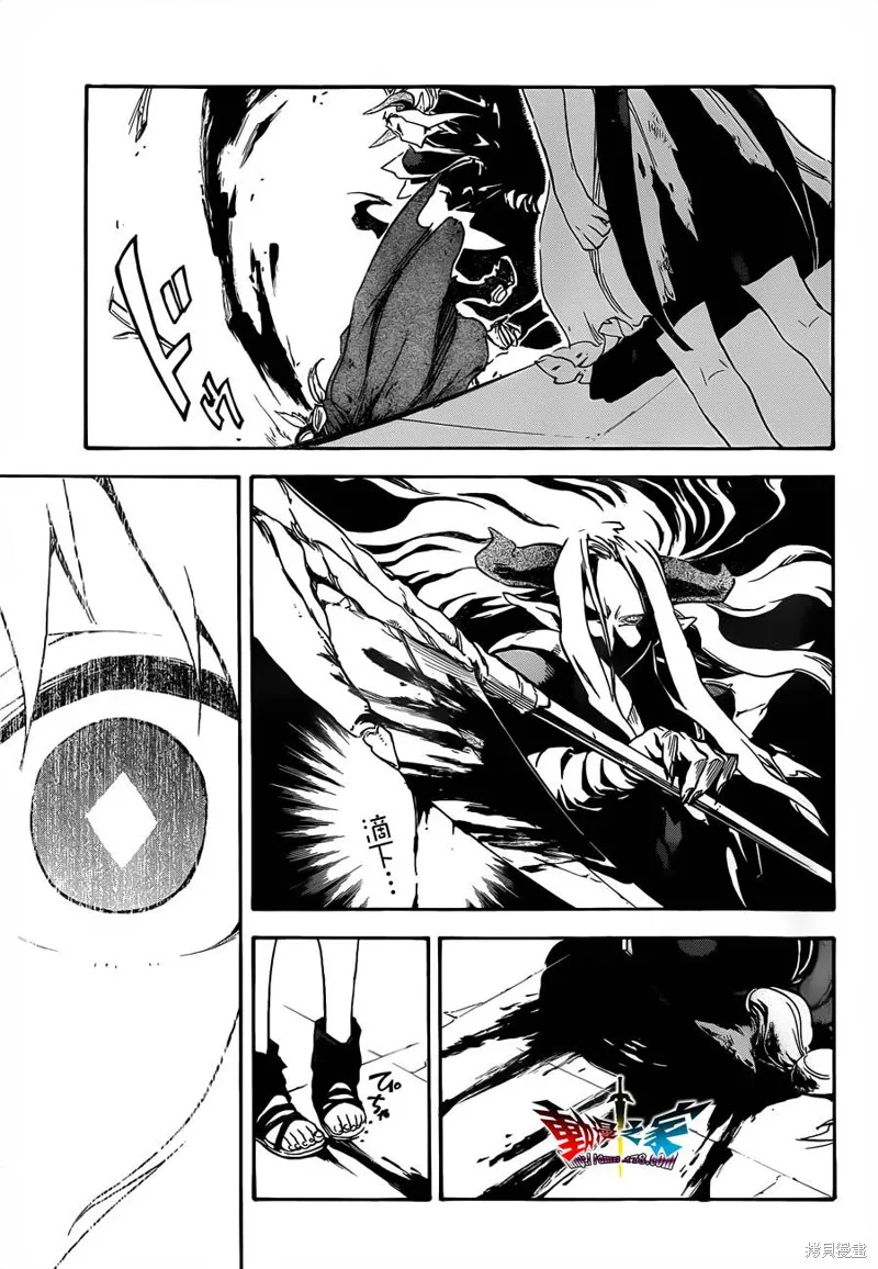 魔王勇者女魔法使外傳,第06话,第25张