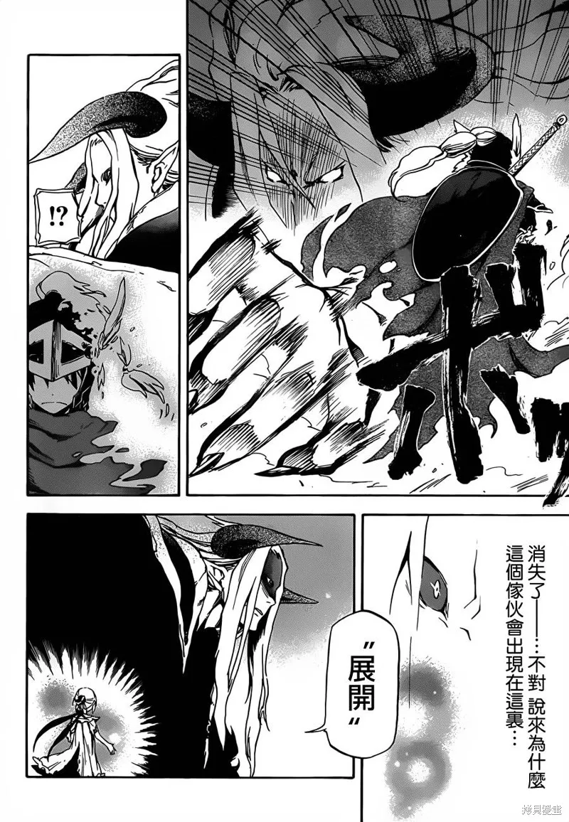魔王勇者女魔法使外傳,第06话,第34张