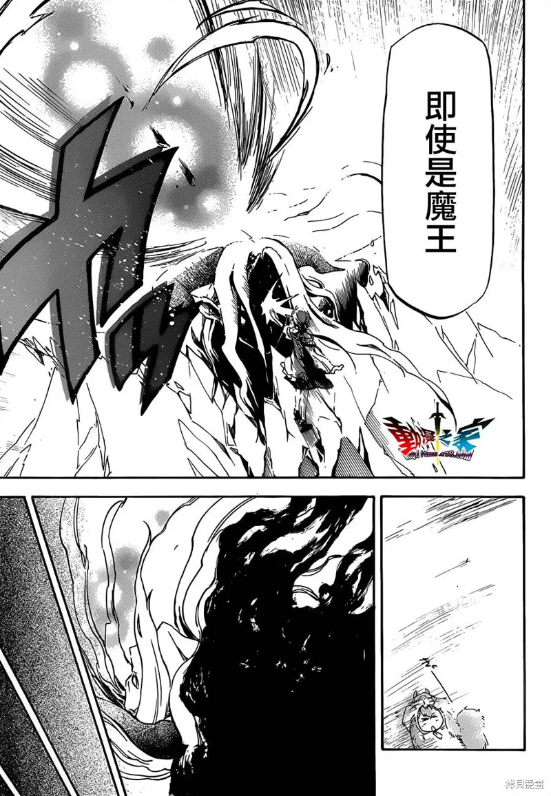 魔王勇者女魔法使外傳,第06话,第37张