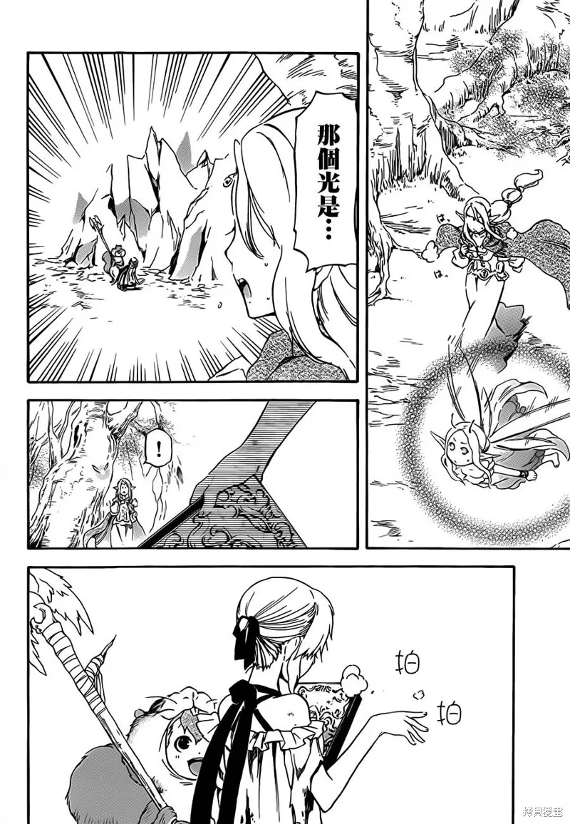 魔王勇者女魔法使外傳,第06话,第38张