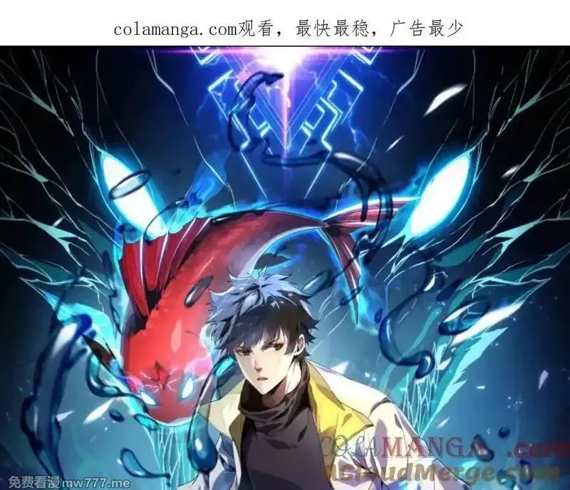 灵气复苏：从鲤鱼进化成神龙！,第26话 比谁的狂暴强？！,第1张