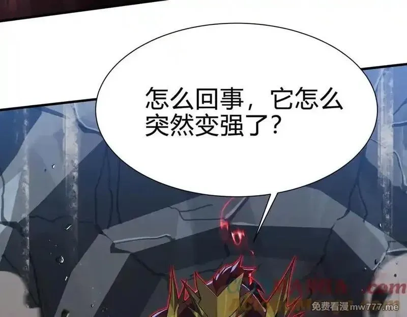 灵气复苏：从鲤鱼进化成神龙！,第26话 比谁的狂暴强？！,第109张