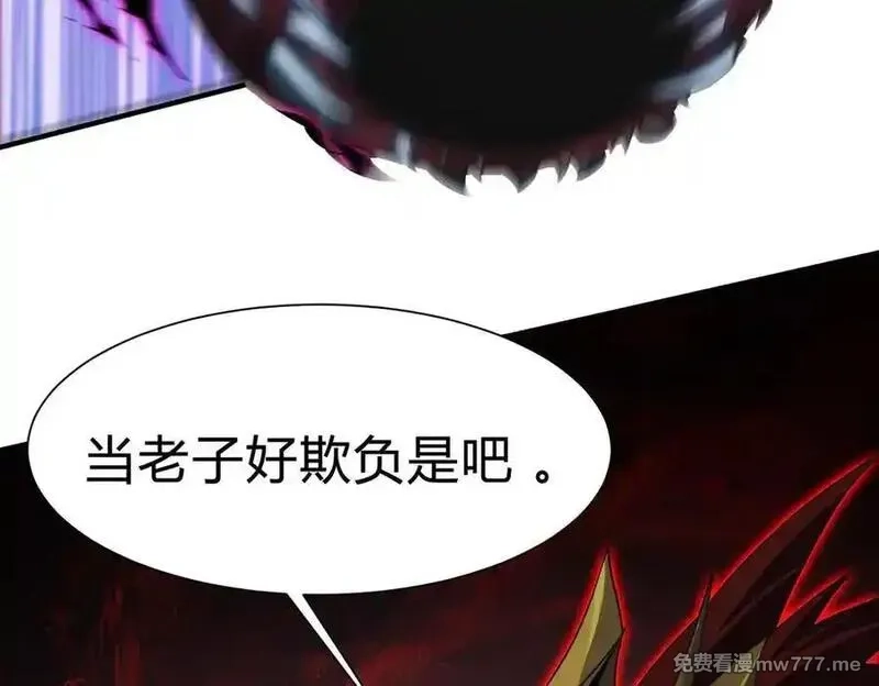 灵气复苏：从鲤鱼进化成神龙！,第26话 比谁的狂暴强？！,第119张