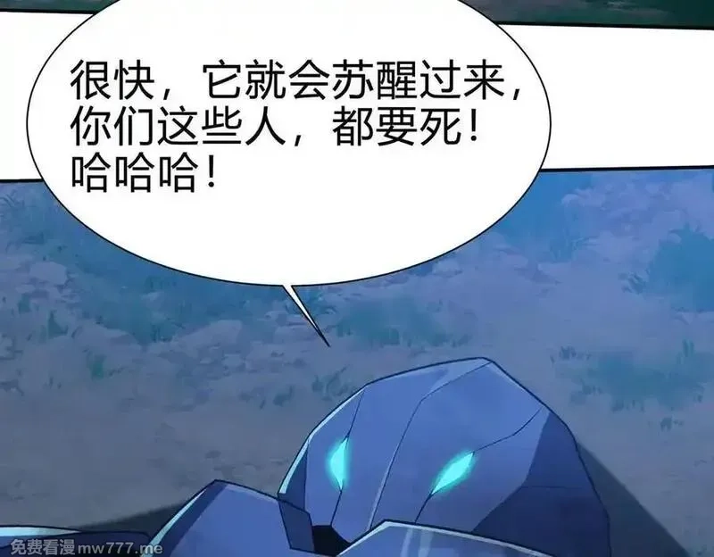 灵气复苏：从鲤鱼进化成神龙！,第26话 比谁的狂暴强？！,第12张