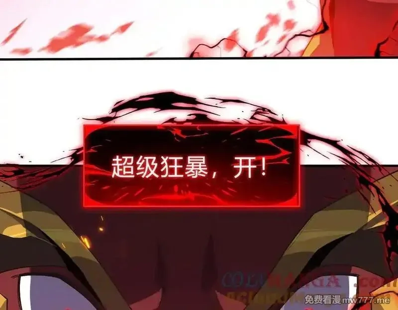 灵气复苏：从鲤鱼进化成神龙！,第26话 比谁的狂暴强？！,第121张
