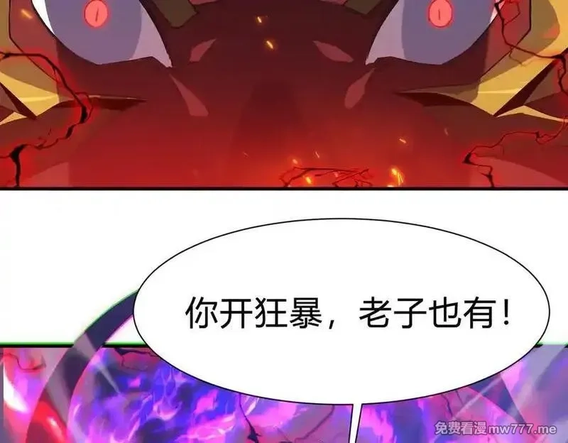 灵气复苏：从鲤鱼进化成神龙！,第26话 比谁的狂暴强？！,第122张