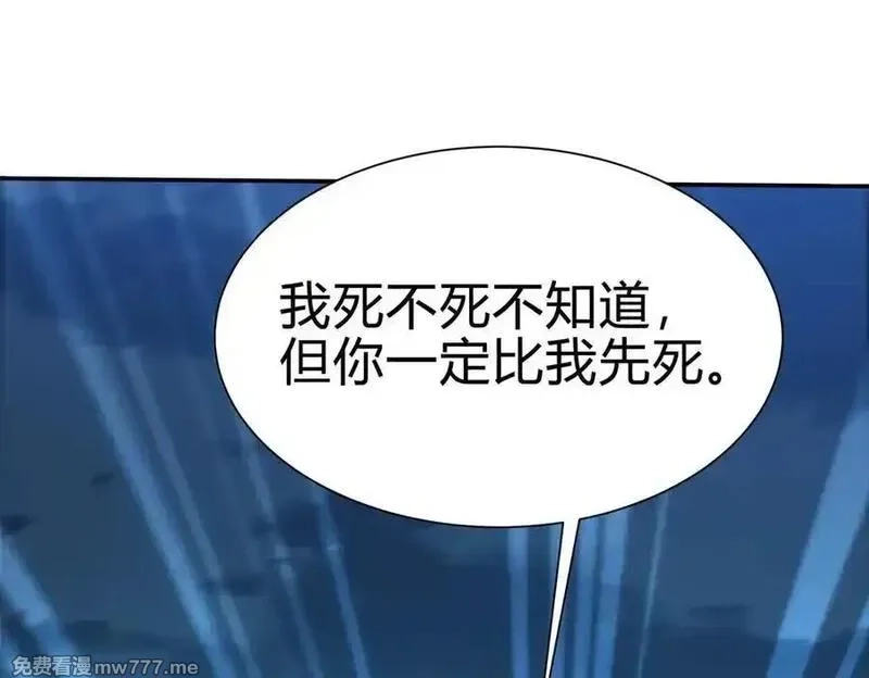 灵气复苏：从鲤鱼进化成神龙！,第26话 比谁的狂暴强？！,第14张