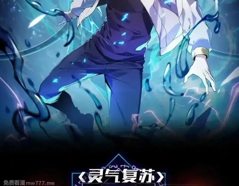 灵气复苏：从鲤鱼进化成神龙！,第26话 比谁的狂暴强？！,第2张