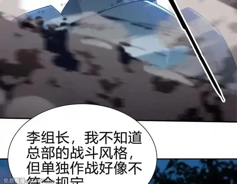 灵气复苏：从鲤鱼进化成神龙！,第26话 比谁的狂暴强？！,第20张