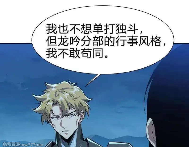 灵气复苏：从鲤鱼进化成神龙！,第26话 比谁的狂暴强？！,第23张