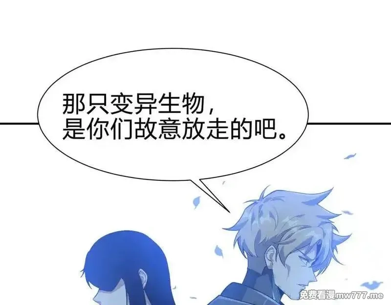 灵气复苏：从鲤鱼进化成神龙！,第26话 比谁的狂暴强？！,第26张