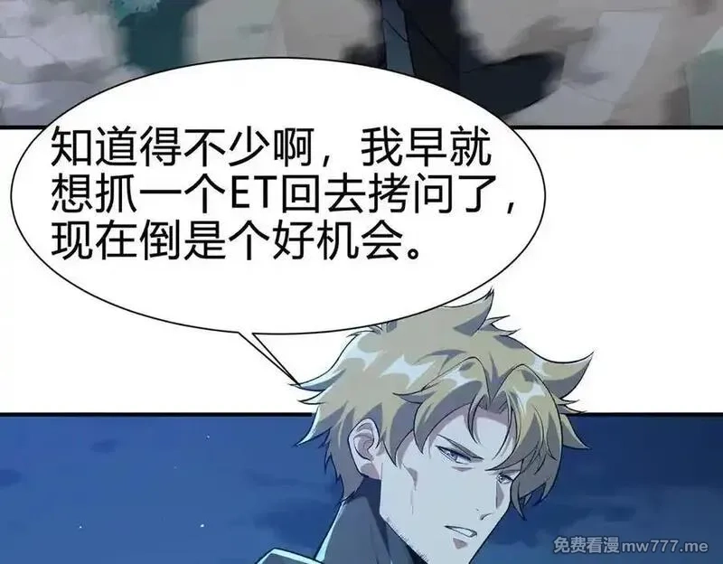 灵气复苏：从鲤鱼进化成神龙！,第26话 比谁的狂暴强？！,第30张