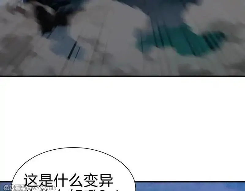 灵气复苏：从鲤鱼进化成神龙！,第26话 比谁的狂暴强？！,第35张