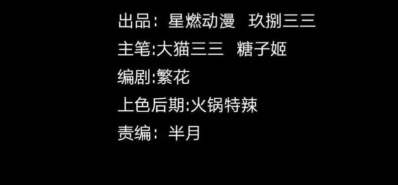 灵气复苏：从鲤鱼进化成神龙！,第26话 比谁的狂暴强？！,第4张