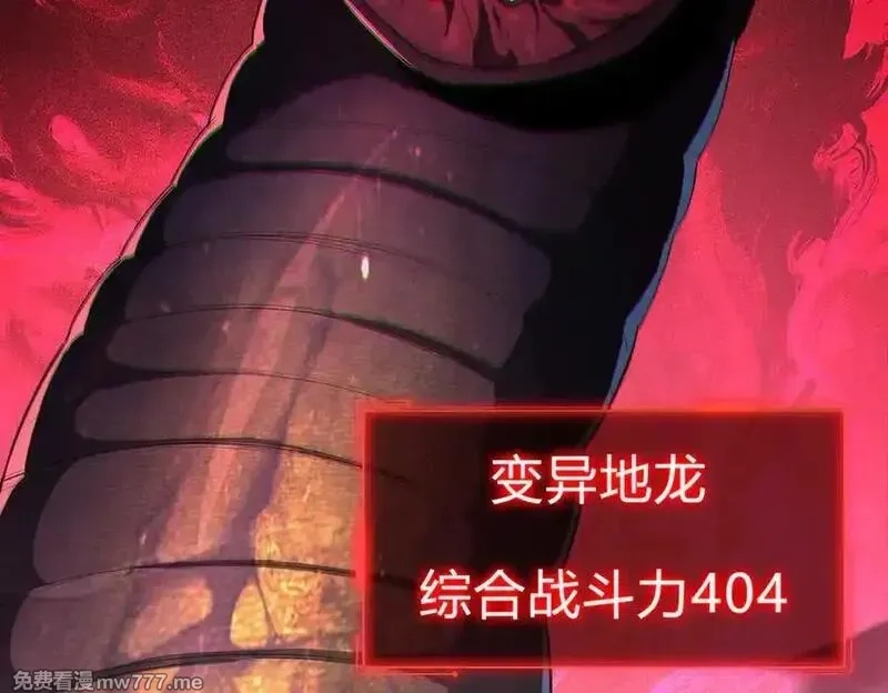 灵气复苏：从鲤鱼进化成神龙！,第26话 比谁的狂暴强？！,第44张