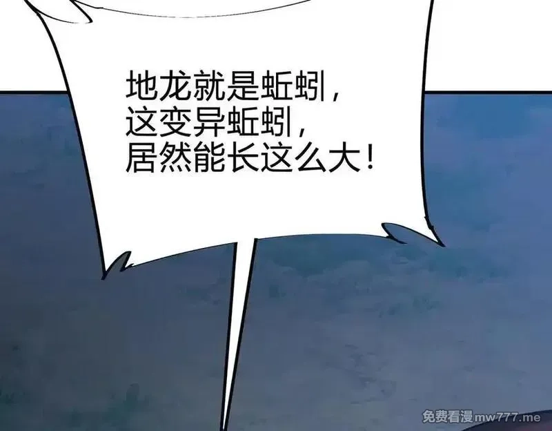 灵气复苏：从鲤鱼进化成神龙！,第26话 比谁的狂暴强？！,第48张