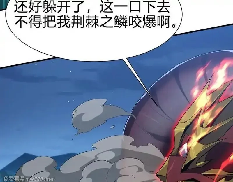 灵气复苏：从鲤鱼进化成神龙！,第26话 比谁的狂暴强？！,第56张