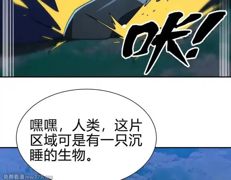 灵气复苏：从鲤鱼进化成神龙！,第26话 比谁的狂暴强？！,第6张