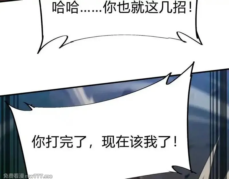 灵气复苏：从鲤鱼进化成神龙！,第26话 比谁的狂暴强？！,第99张