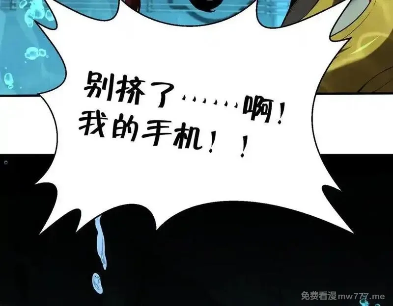 灵气复苏：从鲤鱼进化成神龙！,第43话 末日要来了？？？,第106张
