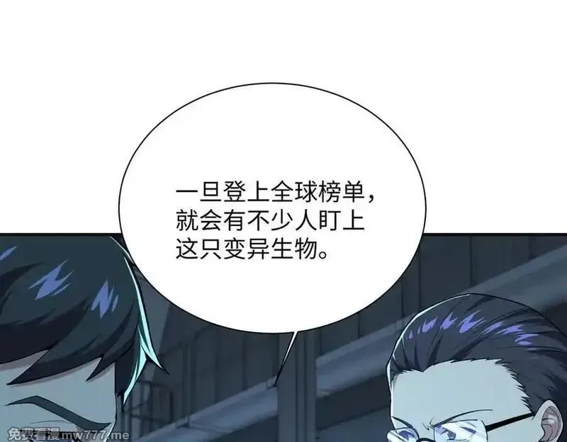 灵气复苏：从鲤鱼进化成神龙！,第43话 末日要来了？？？,第11张