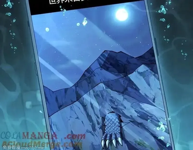 灵气复苏：从鲤鱼进化成神龙！,第43话 末日要来了？？？,第113张