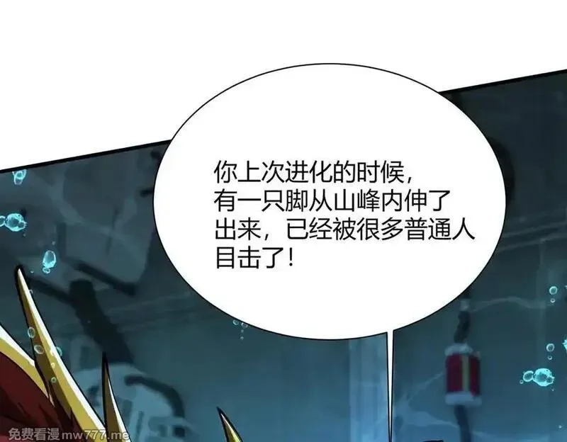 灵气复苏：从鲤鱼进化成神龙！,第43话 末日要来了？？？,第115张