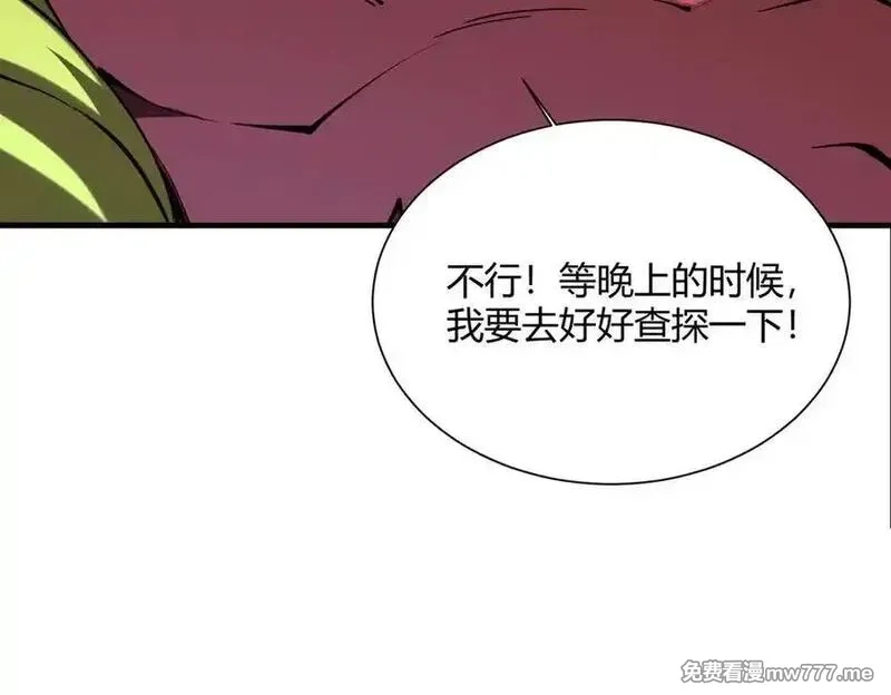灵气复苏：从鲤鱼进化成神龙！,第43话 末日要来了？？？,第119张