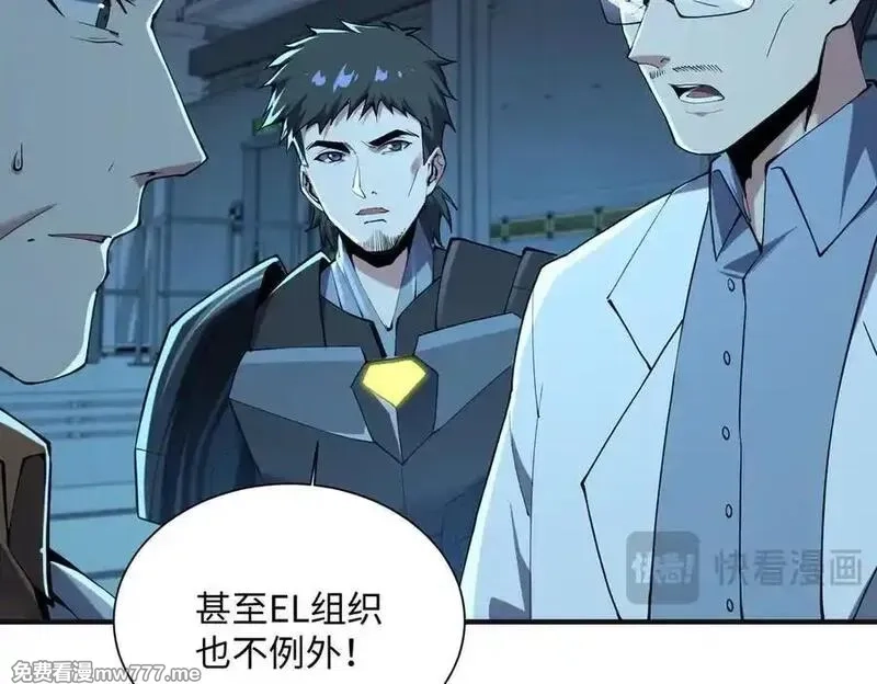 灵气复苏：从鲤鱼进化成神龙！,第43话 末日要来了？？？,第12张