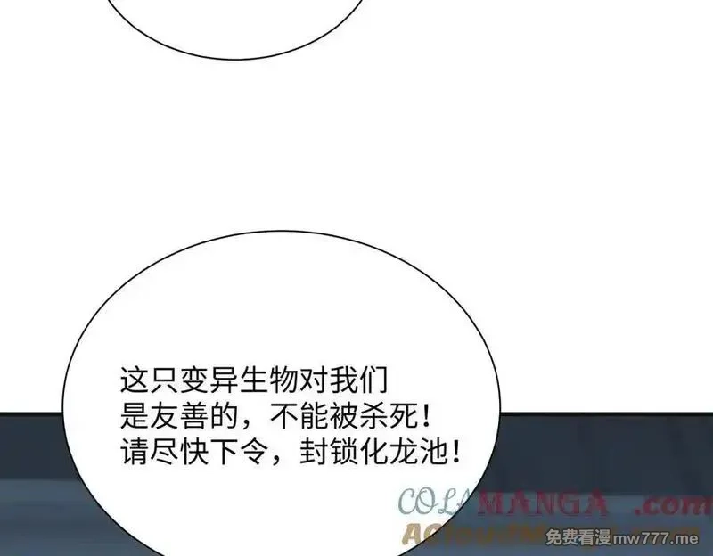 灵气复苏：从鲤鱼进化成神龙！,第43话 末日要来了？？？,第13张
