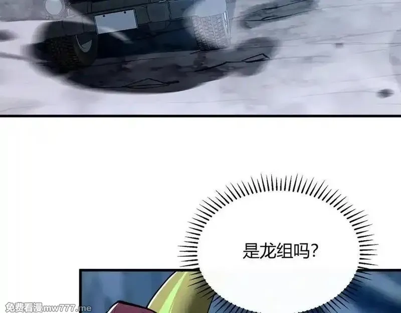 灵气复苏：从鲤鱼进化成神龙！,第43话 末日要来了？？？,第140张