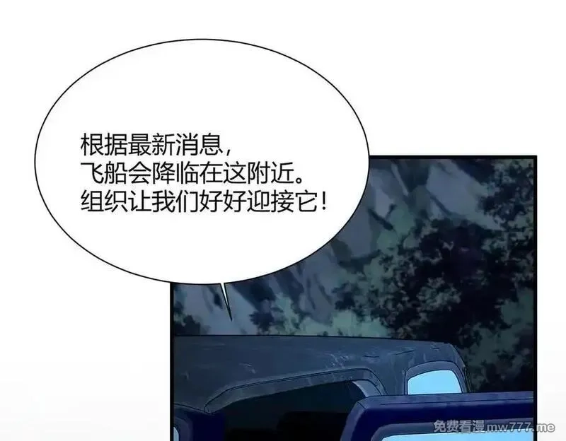 灵气复苏：从鲤鱼进化成神龙！,第43话 末日要来了？？？,第146张