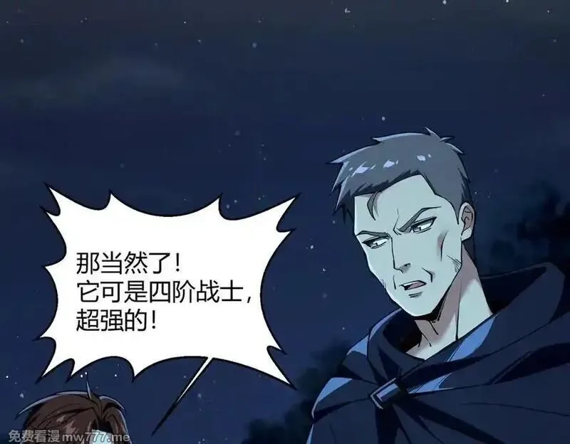 灵气复苏：从鲤鱼进化成神龙！,第43话 末日要来了？？？,第148张