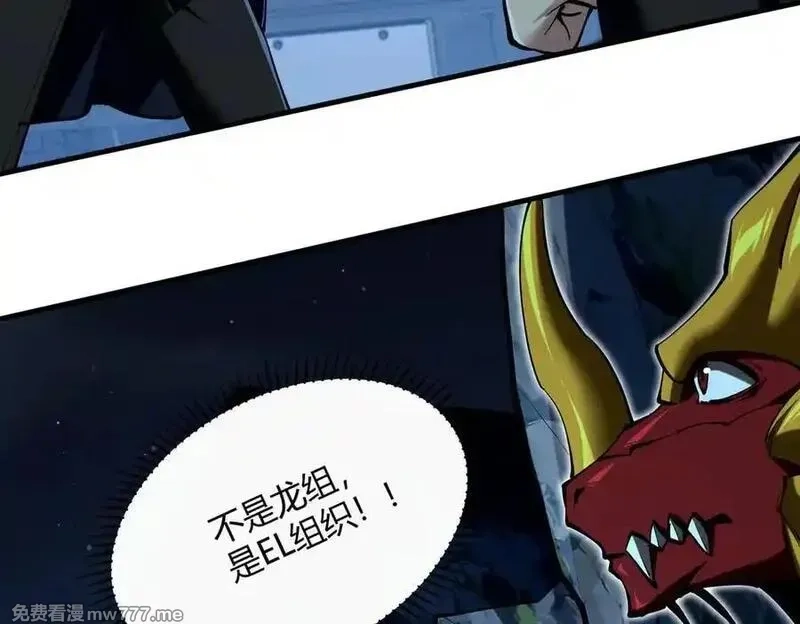 灵气复苏：从鲤鱼进化成神龙！,第43话 末日要来了？？？,第150张