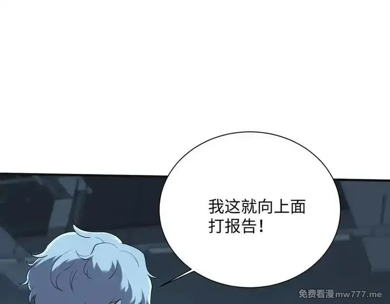 灵气复苏：从鲤鱼进化成神龙！,第43话 末日要来了？？？,第16张