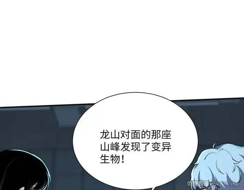 灵气复苏：从鲤鱼进化成神龙！,第43话 末日要来了？？？,第23张