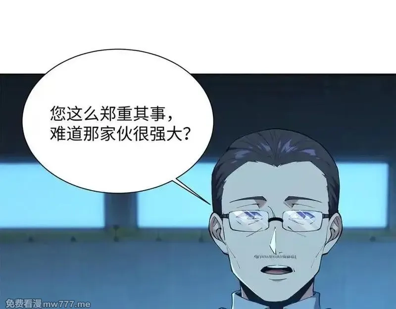 灵气复苏：从鲤鱼进化成神龙！,第43话 末日要来了？？？,第26张
