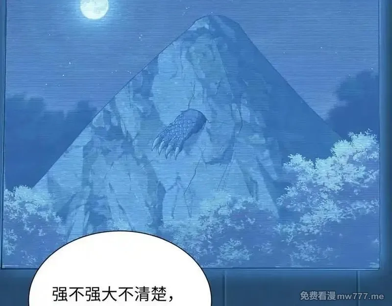灵气复苏：从鲤鱼进化成神龙！,第43话 末日要来了？？？,第28张