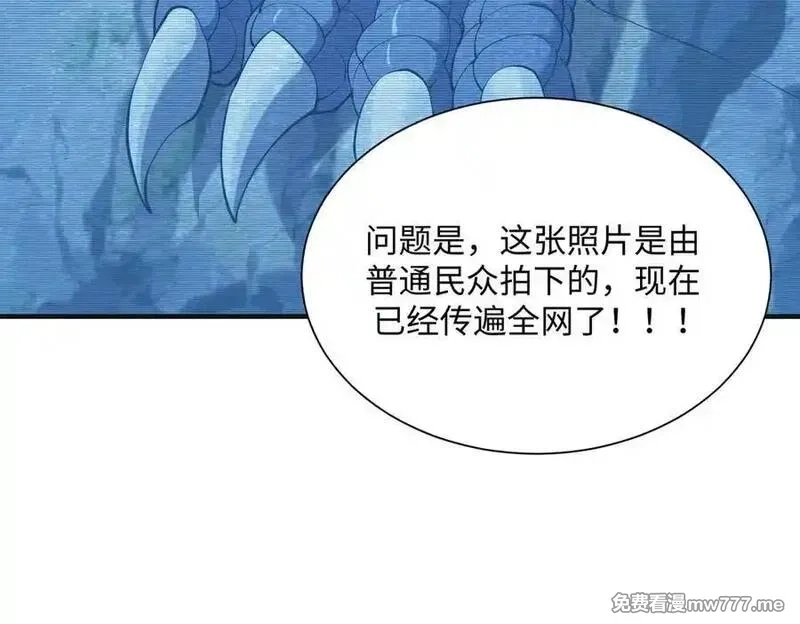 灵气复苏：从鲤鱼进化成神龙！,第43话 末日要来了？？？,第32张