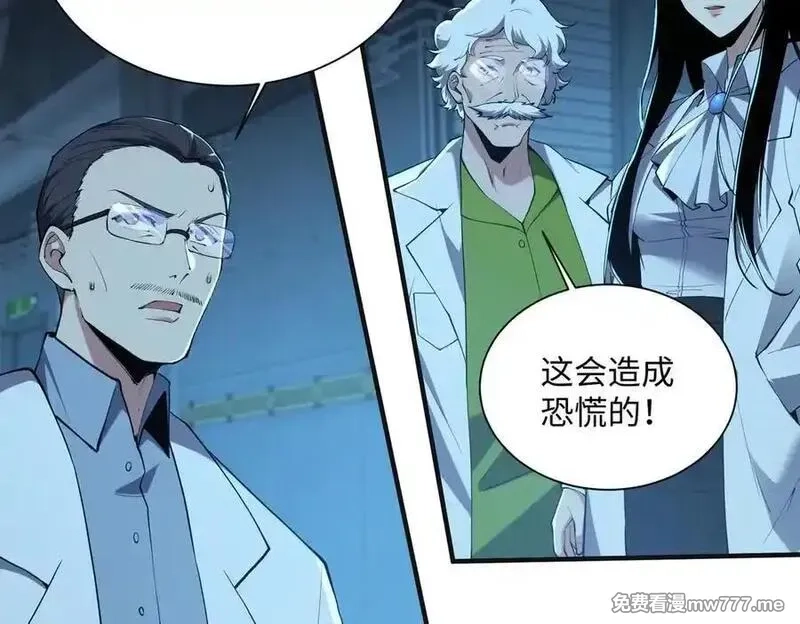 灵气复苏：从鲤鱼进化成神龙！,第43话 末日要来了？？？,第34张