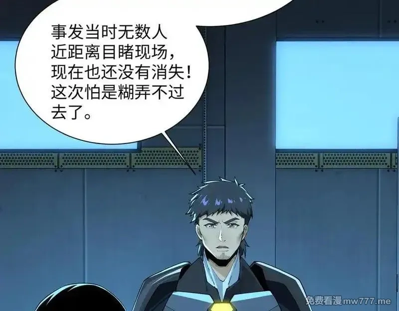 灵气复苏：从鲤鱼进化成神龙！,第43话 末日要来了？？？,第36张