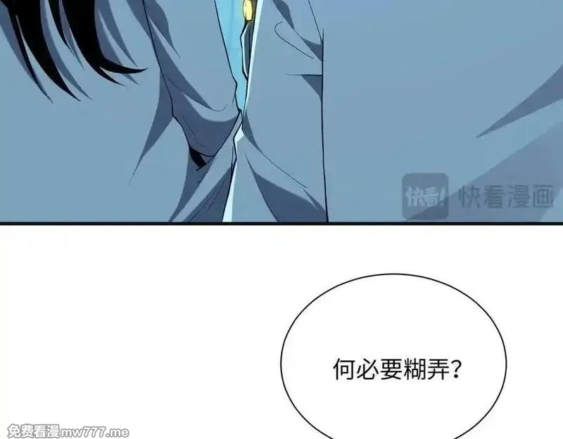 灵气复苏：从鲤鱼进化成神龙！,第43话 末日要来了？？？,第38张
