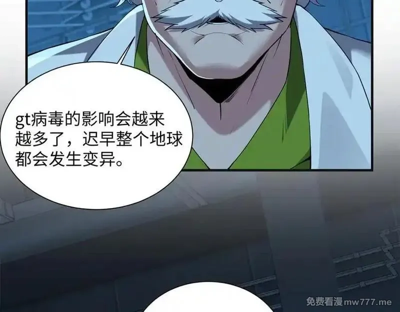 灵气复苏：从鲤鱼进化成神龙！,第43话 末日要来了？？？,第40张