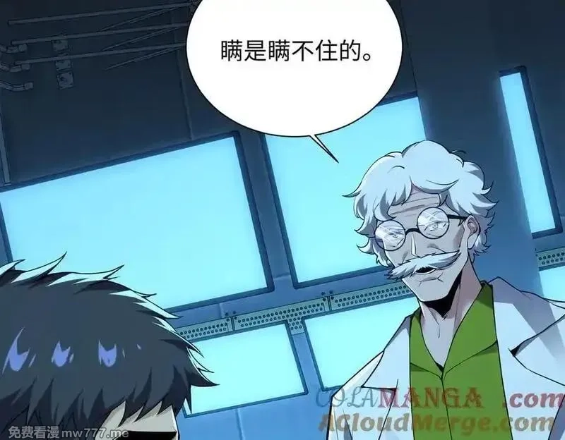 灵气复苏：从鲤鱼进化成神龙！,第43话 末日要来了？？？,第41张