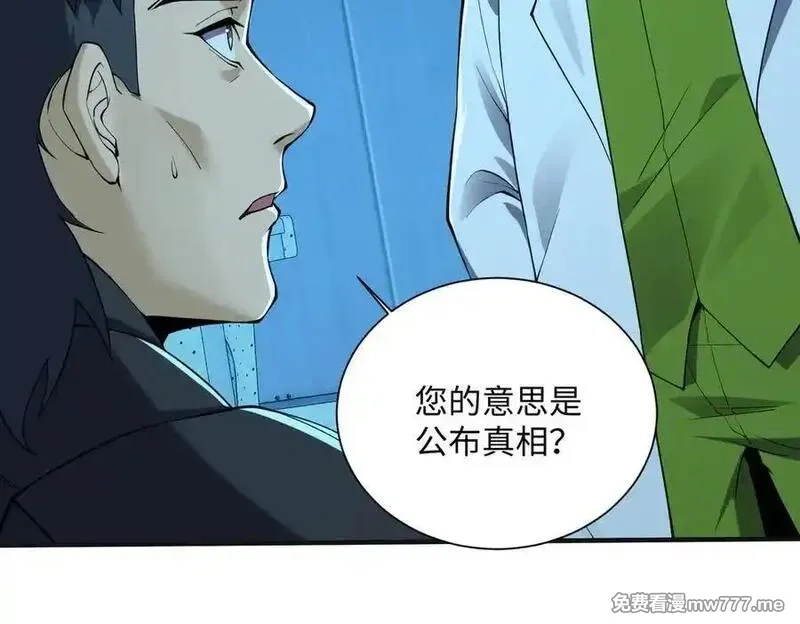 灵气复苏：从鲤鱼进化成神龙！,第43话 末日要来了？？？,第42张